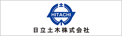 日立土木株式会社