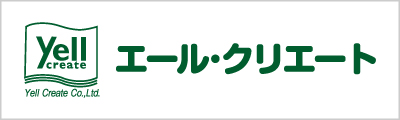 株式会社エール･クリエート