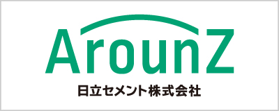 日立セメント株式会社