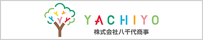 株式会社八千代商事