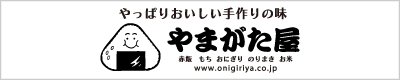 有限会社やまがた屋